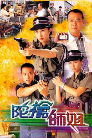 Tập 17 Lực Lượng Phản Ứng 1 - Armed Reaction (1998)-Armed Reaction