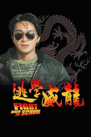 Tập full Trường học Uy Long I - Fight Back To School I (1991)-Fight Back To School I