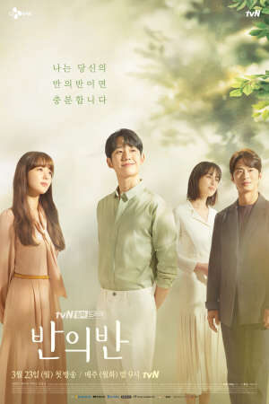 Tập 1 Em Là Một Nửa Đời Anh - A Piece of Your Mind (2020)-A Piece of Your Mind