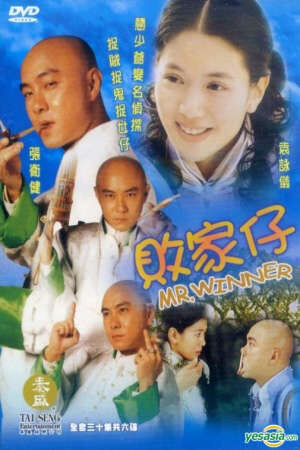 Tập 5 Đứa Con Phá Sản Công Tử Trinh Thám - Mr Winner (2002)-Mr Winner
