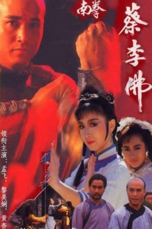 Tập 9 Nam Quyền Thái Lý Phật - The Rise of A Kung Fu Master (1986)-The Rise of A Kung Fu Master