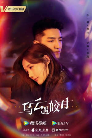 Tập 17 Mây Đen Gặp Trăng Sáng - My Deepest Dream (2022)-My Deepest Dream