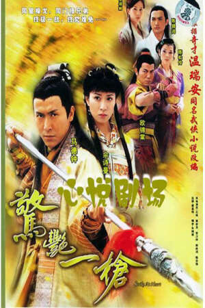 Tập 3 Chiêu Thức Võ Thuật Tuyệt Thế Vũ Khí - Strike at Heart (2005)-Strike at Heart