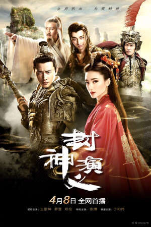 Tập 58 Phong Thần Diễn Nghĩa - Investiture Of The Gods (2019)-Investiture Of The Gods