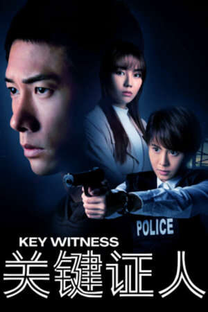 Tập 1 Nhân Chứng Key Witness - 关键证人 (2021)-关键证人