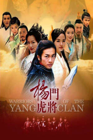 Tập 23 Dương Môn Hổ Tướng Bích Huyết Dương Gia - Warriors Of The Yang Clan (2003)-Warriors Of The Yang Clan