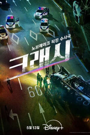 Tập 8 Thanh Tra Giao Thông - Crash (2024)-Crash