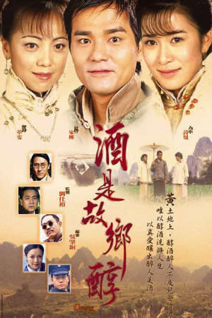 Tập 14 Hương Rượu Tình Nồng - Country Spirit (2001)-Country Spirit