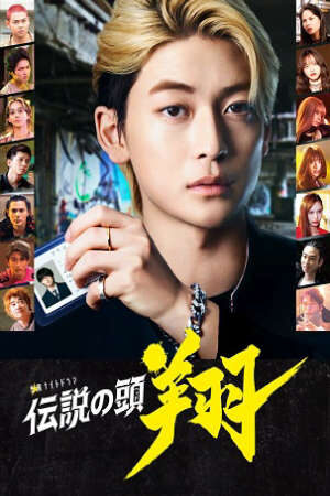 Tập 1 Thủ Lĩnh Sho Huyền Thoại - 伝説の頭（ヘッド）翔Densetsu no Head ShoDensetsu no Kashira Sho Legendary Head Sho (2024)-伝説の頭（ヘッド）翔Densetsu no Head ShoDensetsu no Kashira Sho Legendary Head Sho