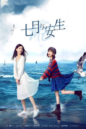 Tập 7 Thất Nguyệt Và An Sinh (2016) - Another Me (2019)-Another Me