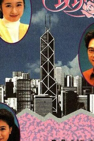 Tập 8 Tôi Yêu Vườn Hoa Hồng - Be My Guest (1991)-Be My Guest
