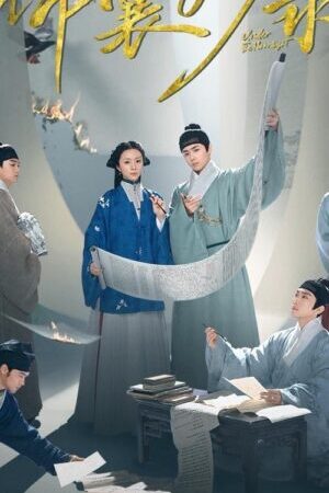 Tập 30 Cẩm Nang Diệu Lục - Under The Moonlight (2025)-Under The Moonlight