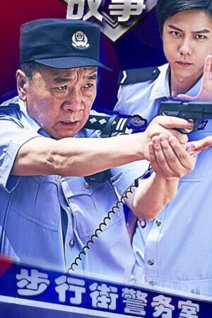 Tập 7 Chuyện Phòng Cảnh Sát - In The Line Of Duty (2025)-In The Line Of Duty