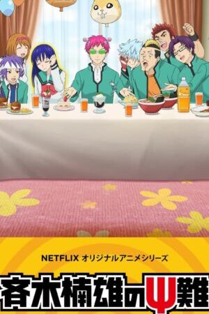 Tập 02 Siêu năng lực gia Saiki Kusuo Tái thức tỉnh - The Disastrous Life of Saiki K Reawakened (2019)-The Disastrous Life of Saiki K Reawakened