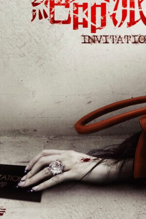 Tập full Lời Mời Chết Chóc - Invitation Only (2009)-Invitation Only