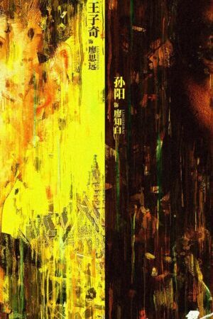 Tập 28 Trên Đống Tro Tàn - The Embers (2025)-The Embers