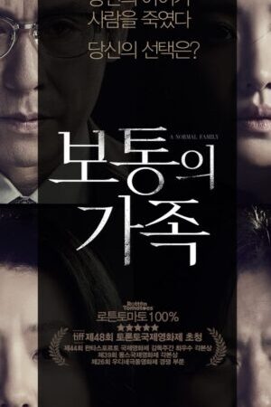 Tập full Gia Đình Hoàn Hảo - A Normal Family (2024)-A Normal Family