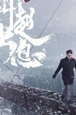 Tập 17 Tôi Là Triệu Xuất Tức - My Name is Zhao Chuxi (2025)-My Name is Zhao Chuxi