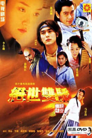 Tập 34 Tuyệt Đại Song Kiêu ( 2) - The Legendary Siblings 2 (2002)-The Legendary Siblings 2