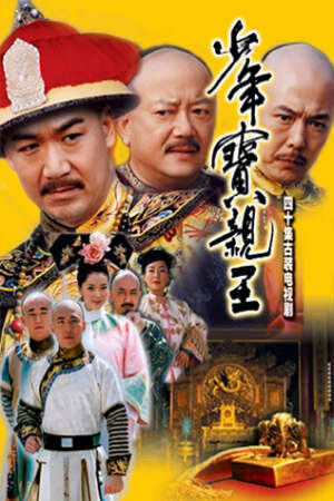 Tập 36 Bản lĩnh Kỷ Hiểu Lam - The Eloquent Ji Xiaolan (2002)-The Eloquent Ji Xiaolan
