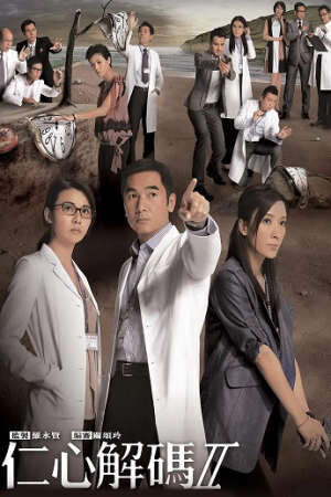Tập 25 Giải Mã Nhân Tâm ( 2) - A Great Way To Care 2 (2013)-A Great Way To Care 2