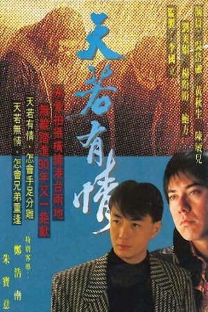 Tập 6 Huynh Đệ Tình Thâm - The Witness of Time (1990)-The Witness of Time