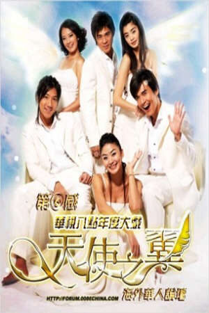 Tập 50 Đôi Cánh Thiên Thần - Wings of Angel (2007)-Wings of Angel
