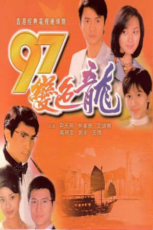 Tập 45 Năm 97 Rồng Đổi Màu - The Year of Chameleon (1997)-The Year of Chameleon