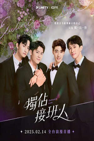 Tập 08 Người Thừa Kế Duy Nhất - Exclusive Love (2025)-Exclusive Love