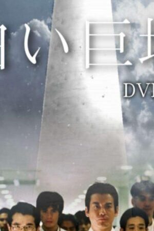 Tập 6 Tòa Tháp Trắng Vĩ Đại - The Great White Tower (2003)-The Great White Tower