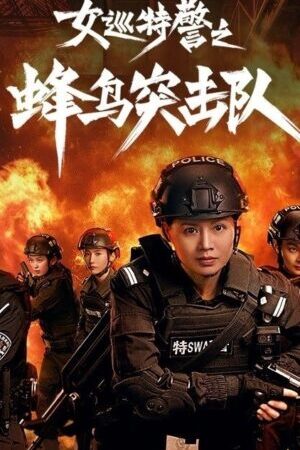 Tập 17 Nữ Tuần Đặc Cảnh Đội Đột Kích Chim Ruồi - Sisters In Arms (2025)-Sisters In Arms