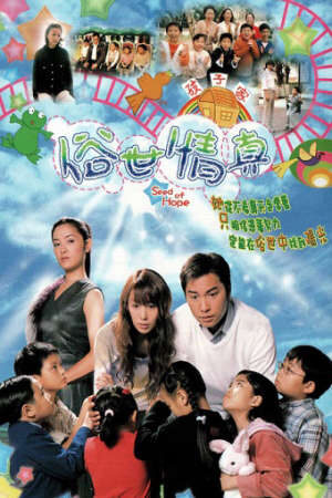 Tập 22 Tục Thế Tình Thân - Seed of Hope (2003)-Seed of Hope