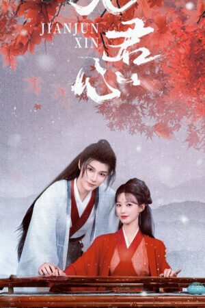 Xem phim Kiến Quân Tâm  - Into Your Heart (2025)