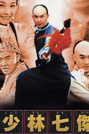 Tập 37 Thiếu Lâm Thất Hiệp - Shaolin Adventure (2001)-Shaolin Adventure