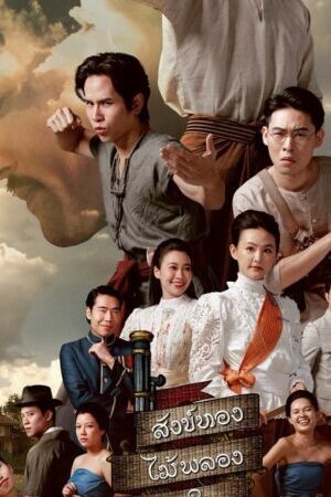 Tập 03 Cái Chết Của Khun Phra - The Death Of Khun Phra (2025)-The Death Of Khun Phra