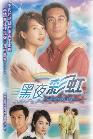 Tập 22 Cầu Vồng Trong Đêm - Fate Twister (2003)-Fate Twister