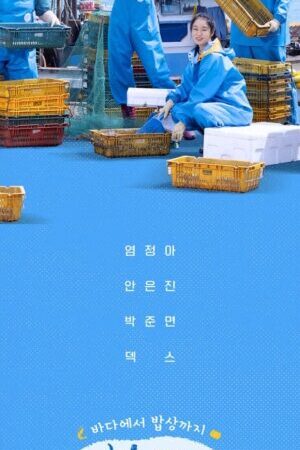 Tập 02 Hương Vị Của Biển (Mùa 1) - Fresh Off The Sea (Season 1) (2024)-Fresh Off The Sea (Season 1)
