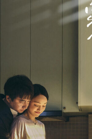 Tập 24 Gia đình Tiểu Mẫn - A Little Mood For Love (2021)-A Little Mood For Love