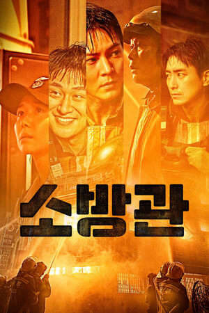 Xem phim Hỏa Thần  - Firefighters (2024)