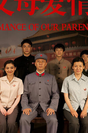 Xem phim Romance of Our Parents - Romance of Our Parents (2014)