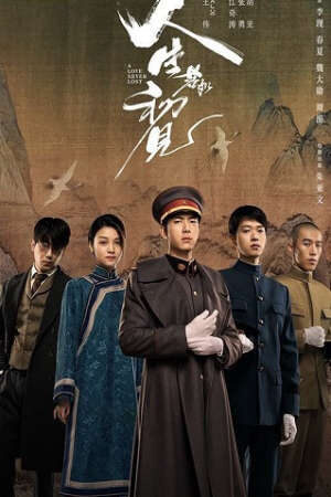 Xem phim Nhân Sinh Giống Như Thuở Đầu Gặp Gỡ  - A Love Never Lost (2025)