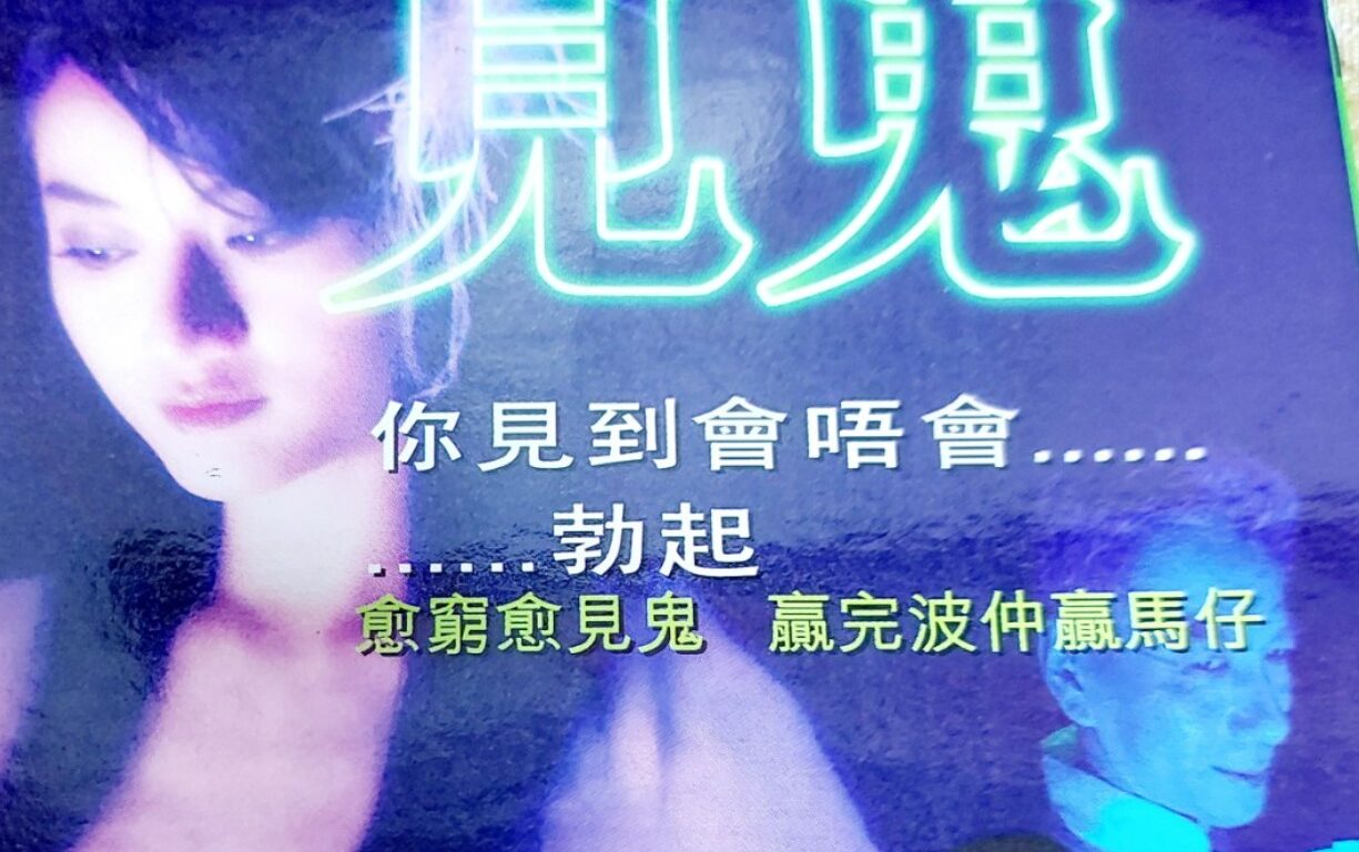 Poster of Nghèo Còn Bị Ma Ám