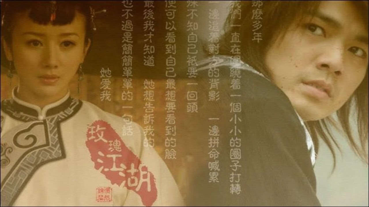 Poster of Mai Khôi Giang Hồ