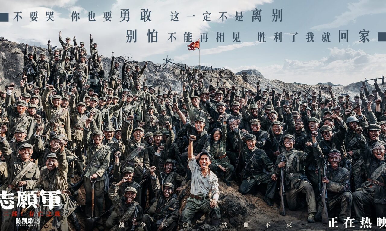 Poster of Quân Tình Nguyện Trận Chiến Sinh Tử