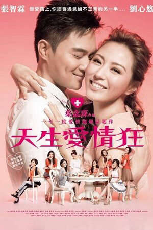 Xem phim Thiên Sinh Ái Tình Cuồng  - Natural Born Lovers (2012)
