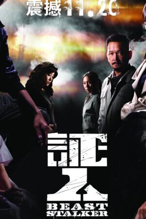 Xem phim Nhân Chứng  - Beast Stalker (2008)