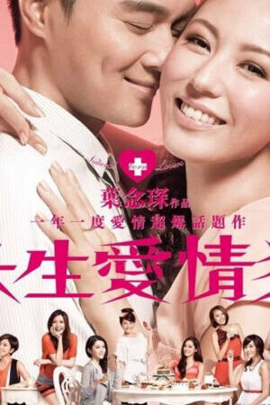Xem phim Natural Born Lovers  - Natural Born Lovers (2012)