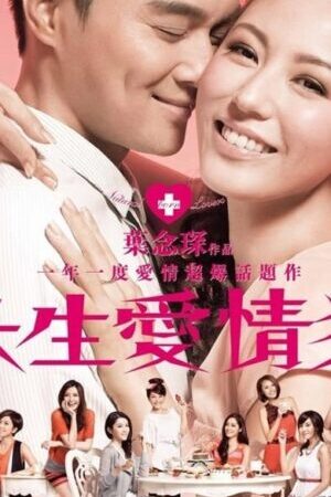 Xem phim Thiên Sinh Ái Tình  - Natural Born Lovers (2012)