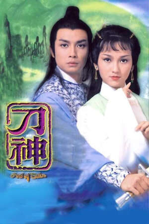 Xem phim Viên Nguyệt Loan Đao  - The God of Sabre (1979)