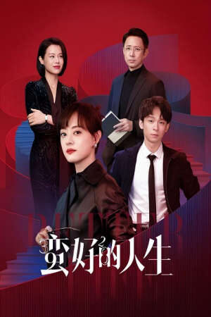 Xem phim Cuộc đời tươi đẹp ( 1)  - A Better Life (2025)